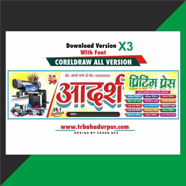 printing press banner design