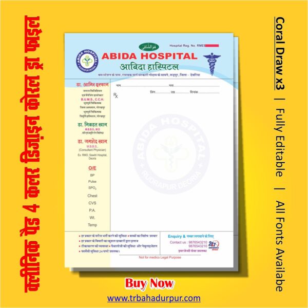 Clinic Pad Design CDR file