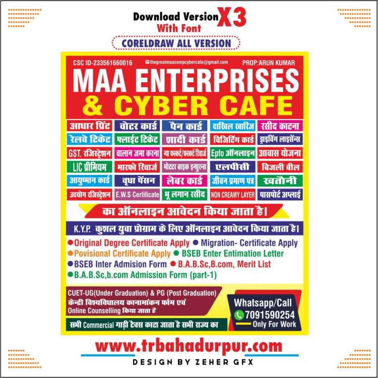 maa-enterprises-cyber-cafe-pamplet-design-cdr-file