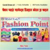 Fashion Point Garments CDR file Banner