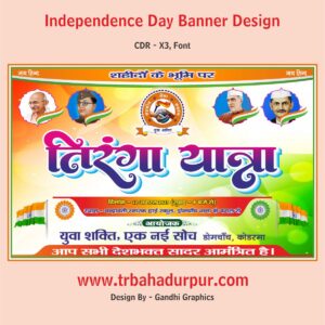 Independence-Day-Banner