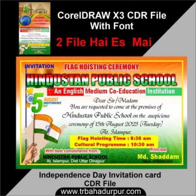 Independence Day Invitation card CDR File