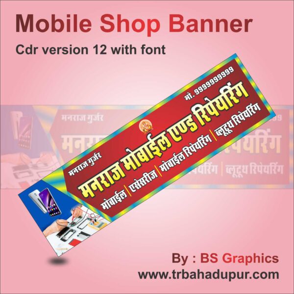 Mobile Shop Banner Cdr File