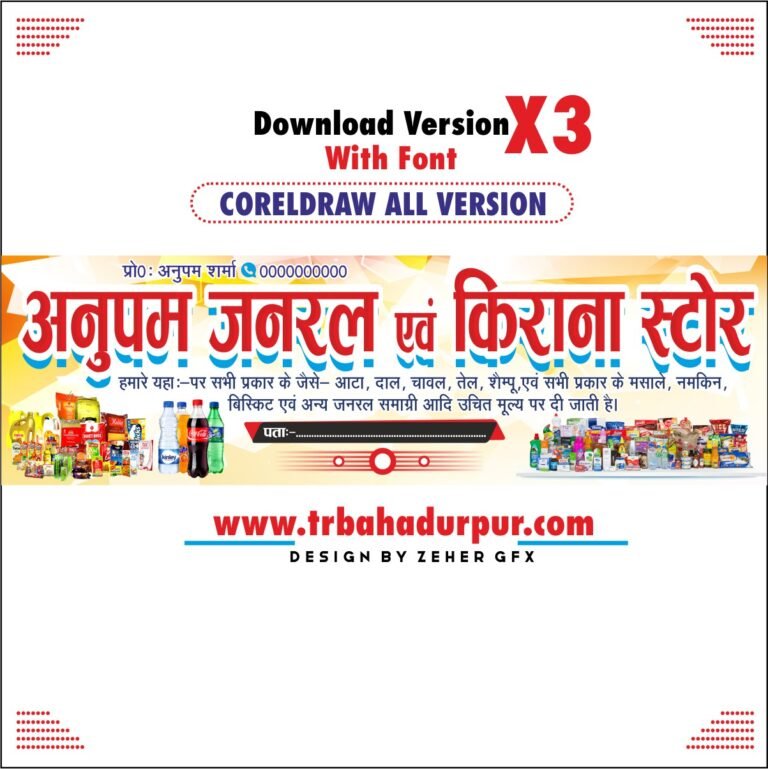 Kirana Store Banner Design Cdr File – TR BAHADURPUR