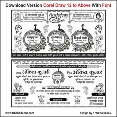 hindu shadi card design cdr file