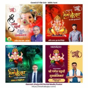 ganesh chatrithi poster ganesh utsav poster Hindi