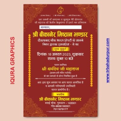 Bikaner Misthan Bhandar Invitation Card