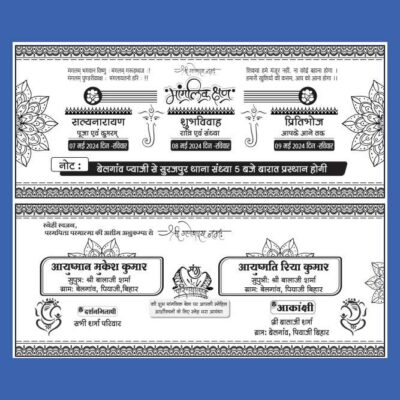 Fancy Hindu Wedding Card Hindi Design black and White