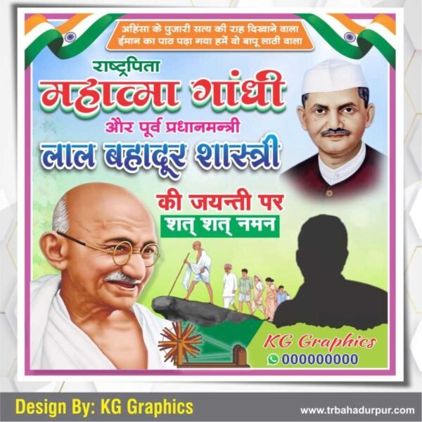 Mahatma Gandhi Jayanti Social Media Banner Design