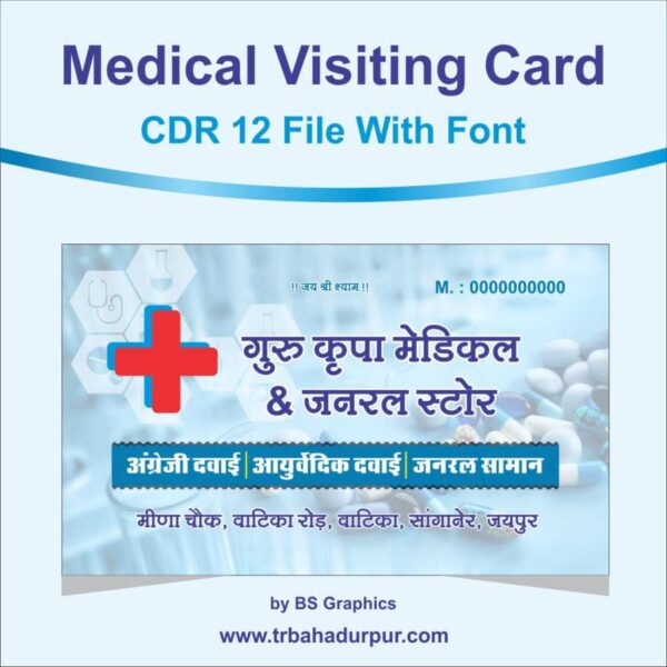 Medical Visiting Card