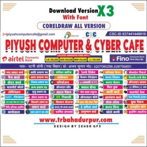 Piyush Computer & Cyber Cafe Banner Design