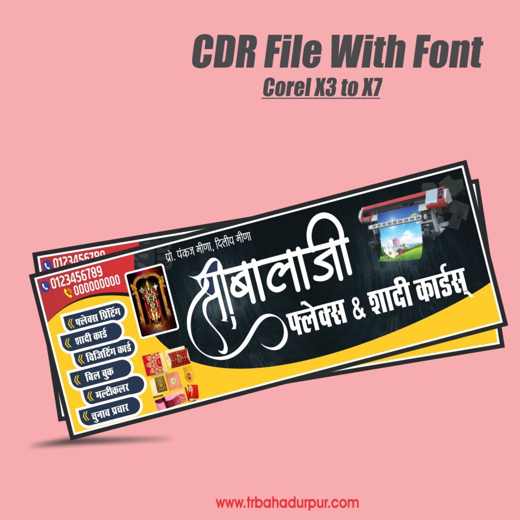 Printing Press banner design cdr file – TR BAHADURPUR