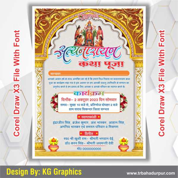 Satyanarayan Pooja Invitation Card Design