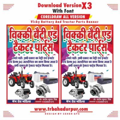 Vicky Battery And Tractor Parts Banner Design