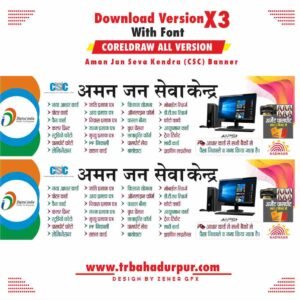 Aman Jan Seva Kendra (CSC) Banner Design