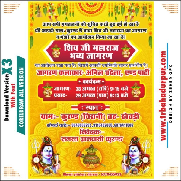 Shiv Ji Maharaj Jagran Design