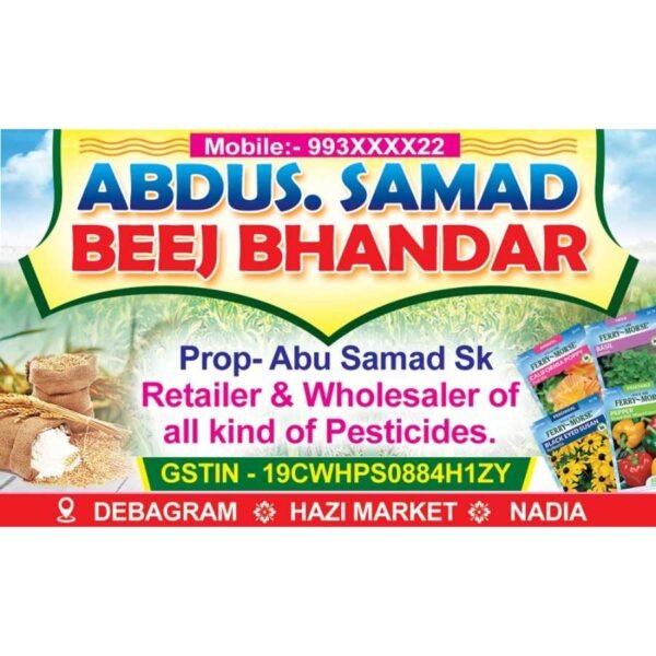 Abdus Samad Beej Bhandar 89x53 mm_0229 - PMC