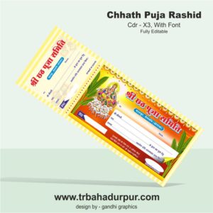 Chhath-Puja-Rashid-cdr-X3