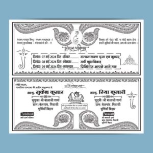 Fancy Hindu Wedding Card Hindi Design black and White I Hindu Wedding Card Matter 2024