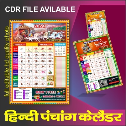 Hindi panchang calendar 2024