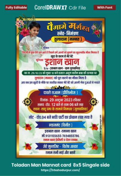 Toladan maan mannat card multicolore Hindi 2023