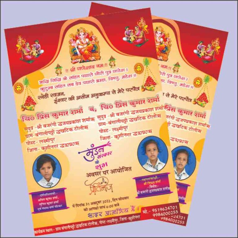 koshi-card-photo-new-design-2023-chhath-card-2023-tr-bahadurpur