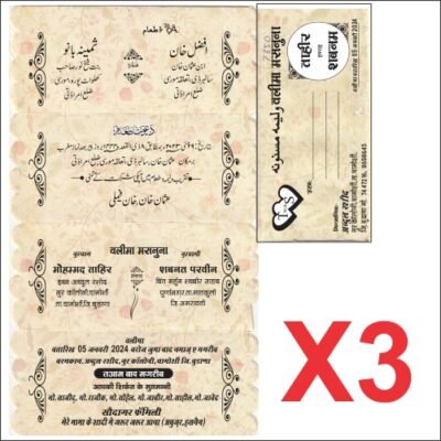 Muslim folder card Wedding Card Cdr File