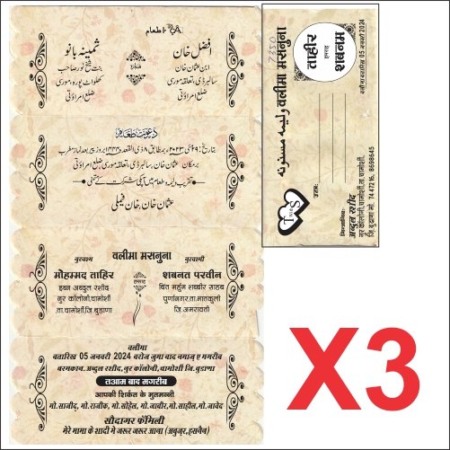 Muslim Folder Card Wedding Card Cdr File