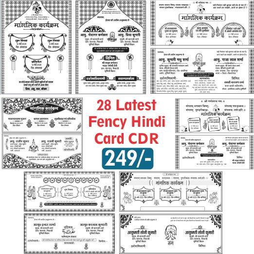 28 Latest Fency Hindu Wedding Card Design Cdr File With Fonts I Hindi Wedding Matter Package