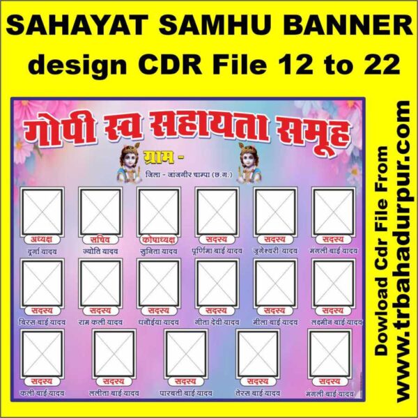 BANNER DESING 2023 SAHAYATA SAMUH BANNER DEISNG