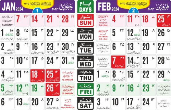 2024 Calender English Urdu Calender