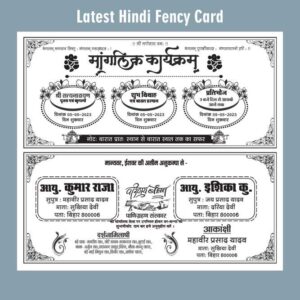 Fancy Hindu Wedding Card Design black and White –Best Hindu Wedding Card Matter 2024