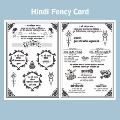 Fancy Hindu Wedding Card Design black and White I Double Folding Hindu Wedding Card Matter 2024