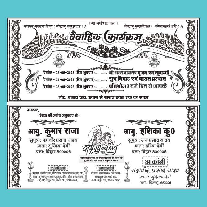 Latest Fancy Hindu Wedding Card Design black and White –Best Hindu Wedding Card Matter 2024