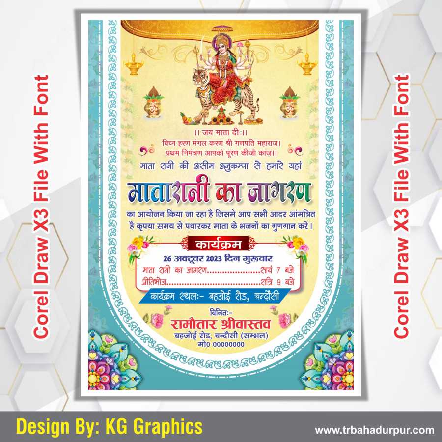 Matarani Ka Jagran Invitation Card Design