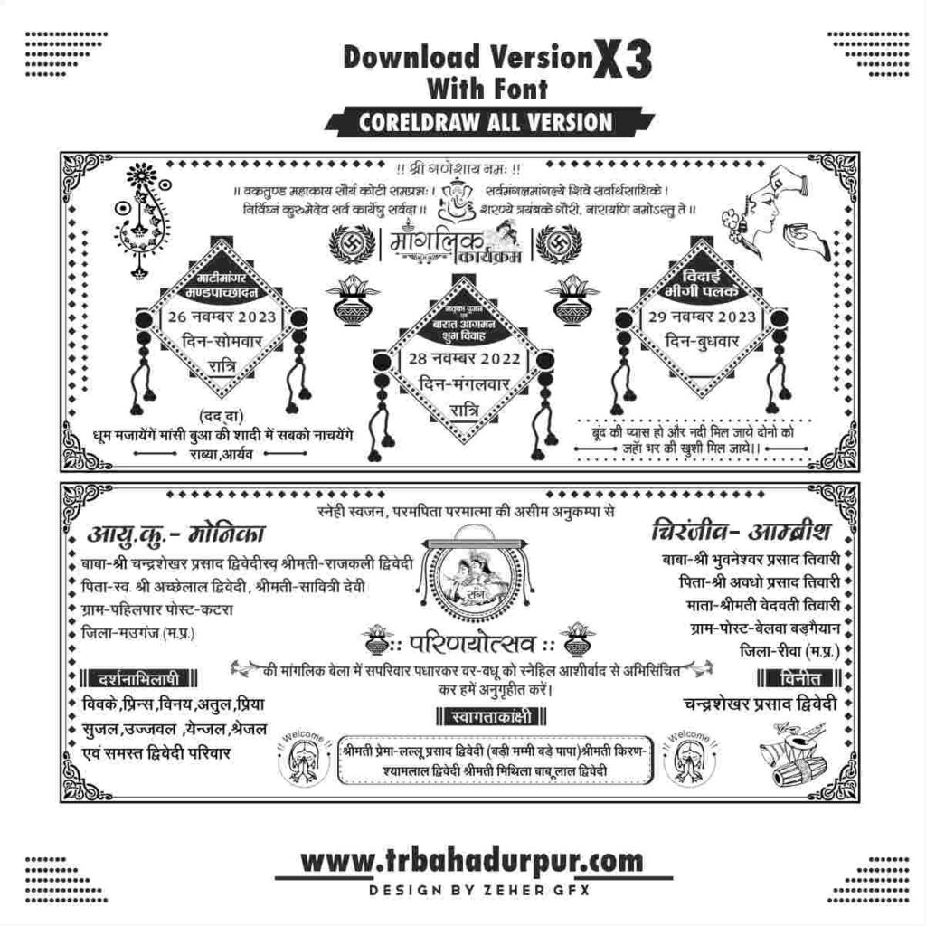 hindu-sadi-card-design-cdr-file-tr-bahadurpur