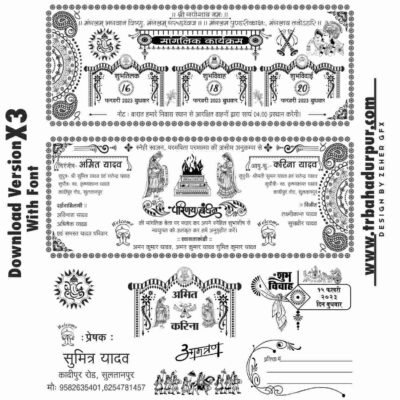 Fancy Hindu Wedding Card Design