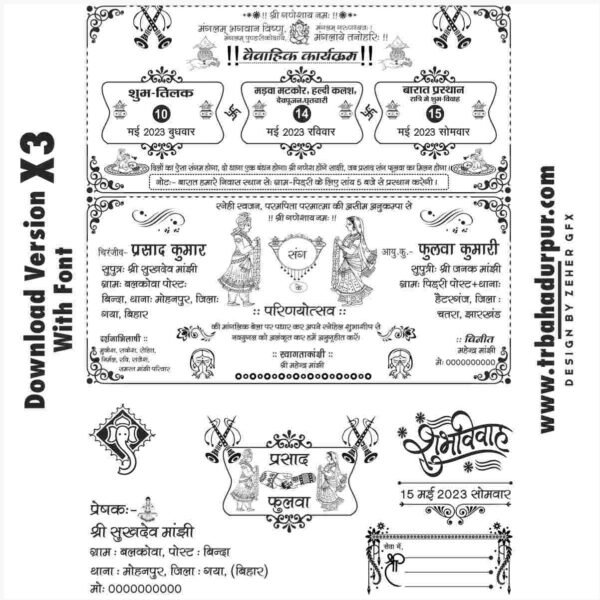 Hindu Wedding Card Design