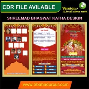 bhagwat katha card design