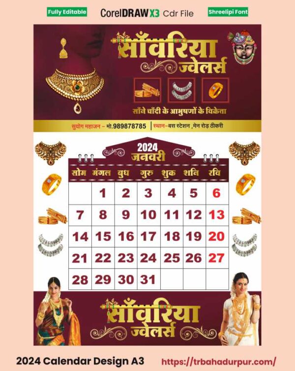 jewelry Shop Calendar 2024 Hindi cdr