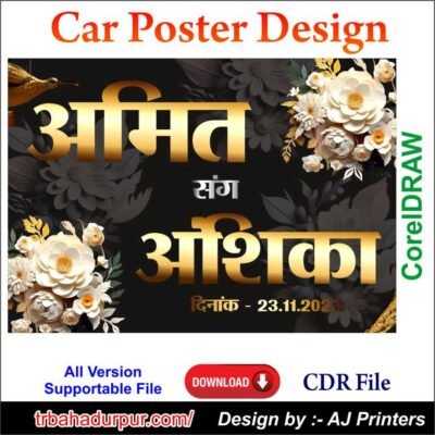 car poster design