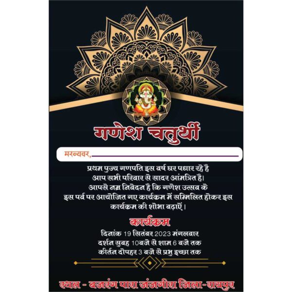 invitation card