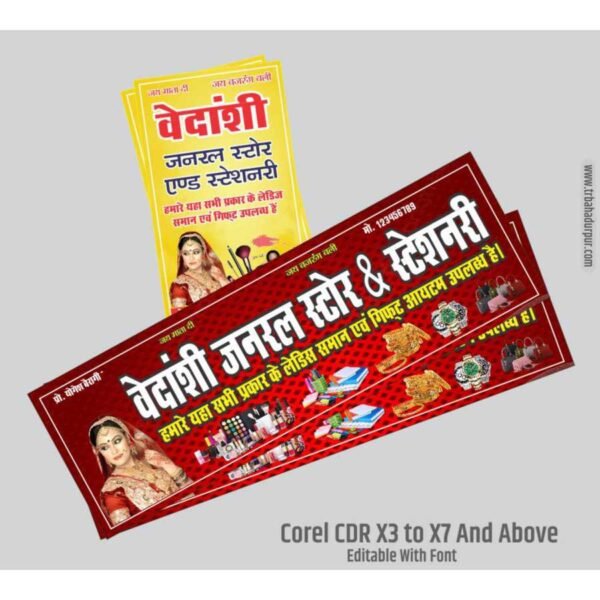 janral store banner design