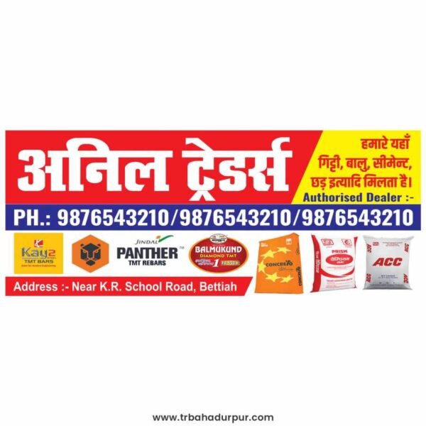 Hardware Traders Shop Flex Banner Design