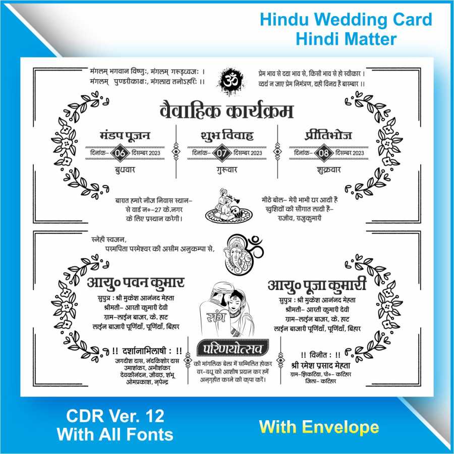 new Hindu Wedding Card