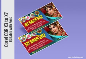 Janral-Store-banner