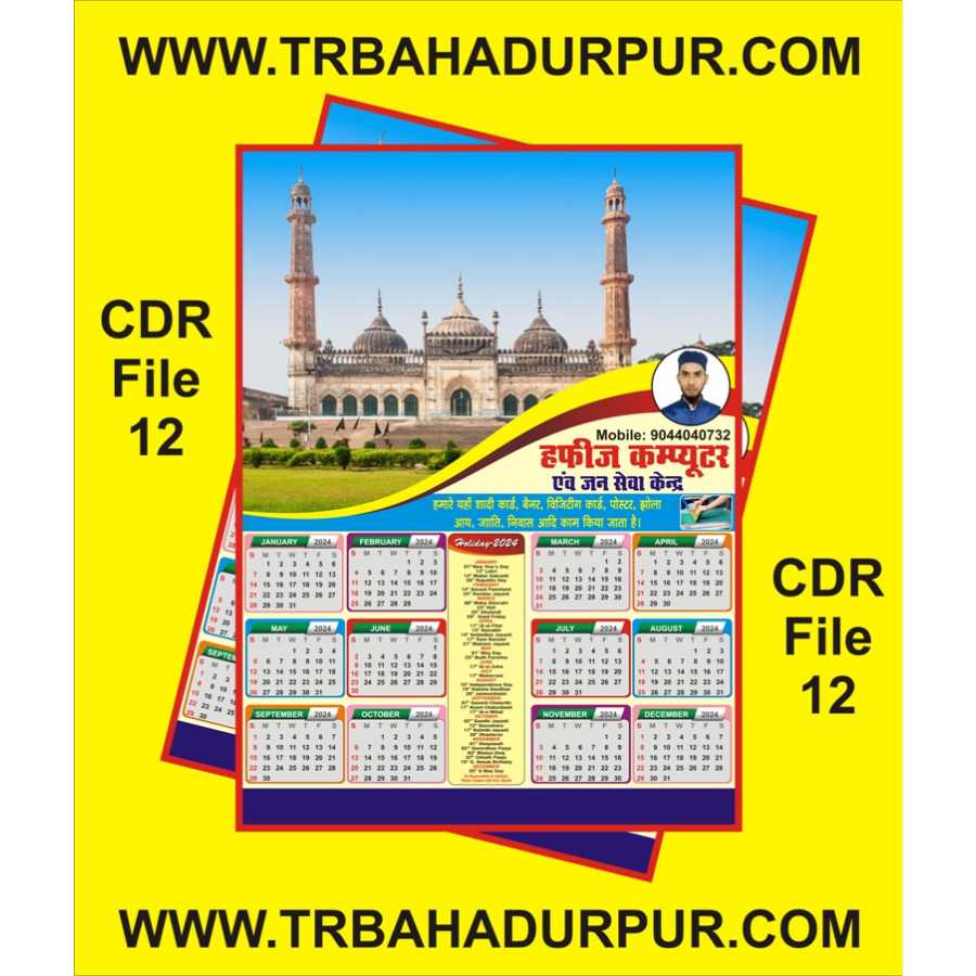 New Best Calendar 2024 Cdr File V 12 TR BAHADURPUR