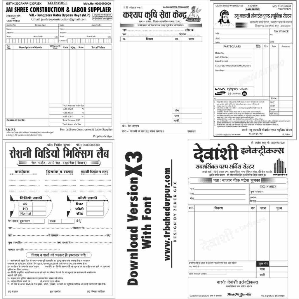 Bill Book 5X Combo Design Cdr FIle