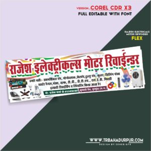 Rajesh Electricals Motor Rewinder Banner