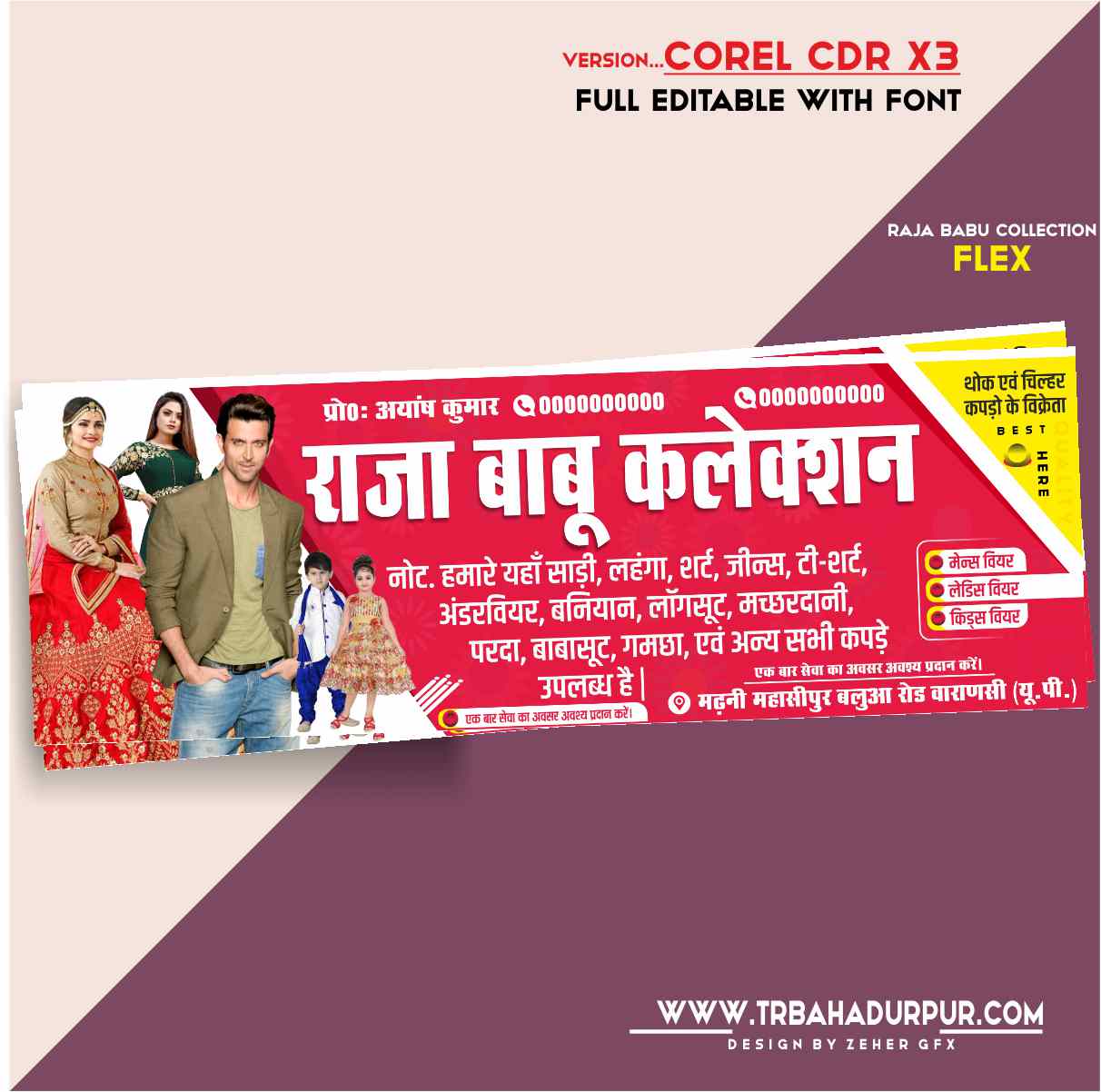 Raja Babu Collection (Cloth) Shop Banner Design Cdr File – TR BAHADURPUR